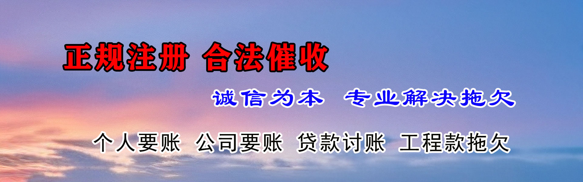 鱼台收账公司
